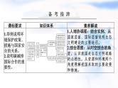 高考地理一轮复习第二十章保障国家安全的资源、环境战略与行动课件