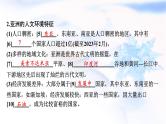 高考地理一轮复习第二十一章世界地理分区和重要国家课件