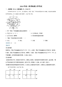 湖南省岳阳市汨罗市第一中学2024-2025学年高一上学期开学地理试题（解析版）