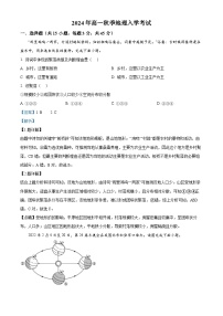 湖南省岳阳市岳阳县第一中学2024-2025学年高一上学期开学地理试题（解析版）