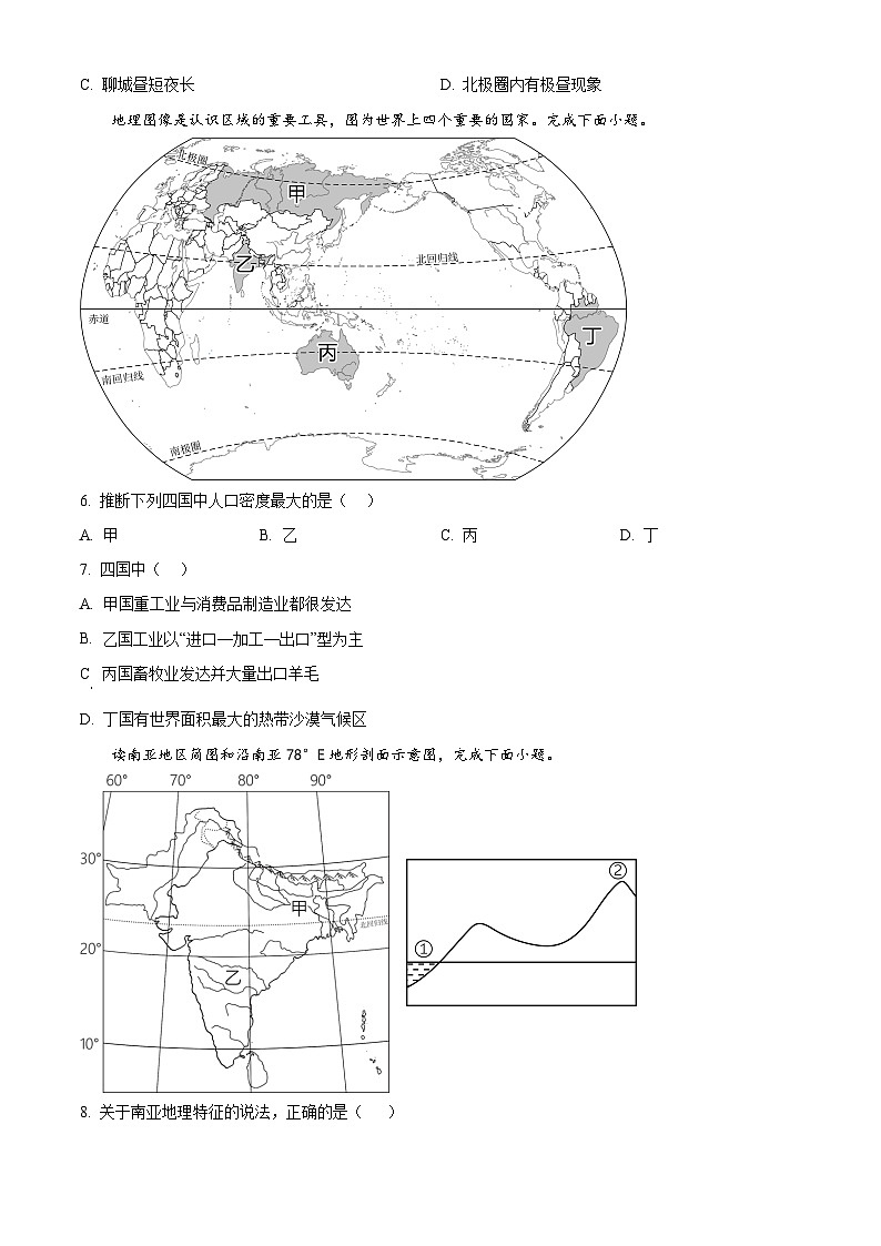 湖南省岳阳市岳阳县第一中学2024-2025学年高一上学期开学地理试题（原卷版）第2页