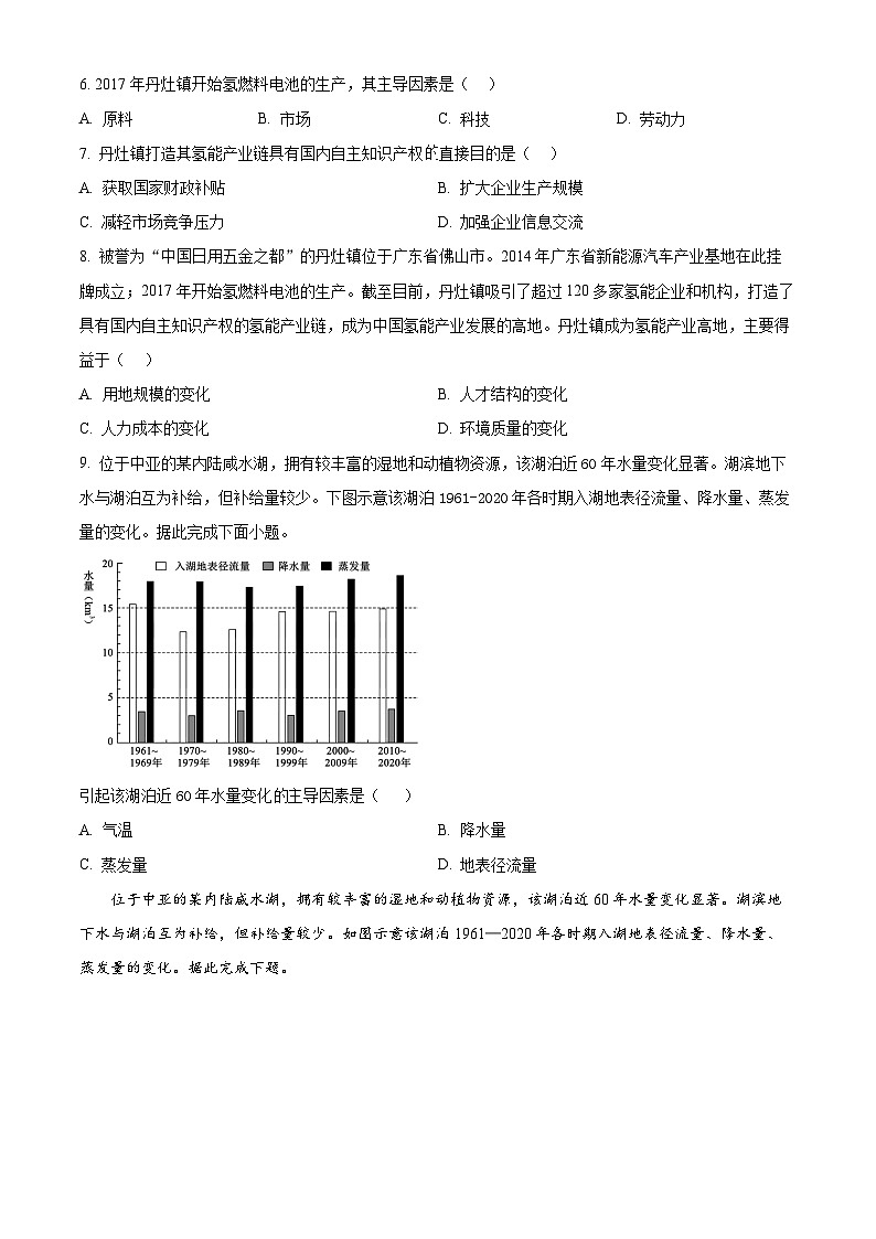 湖南省岳阳市汨罗市第一中学2024-2025学年高三上学期开学地理试题（原卷版）02