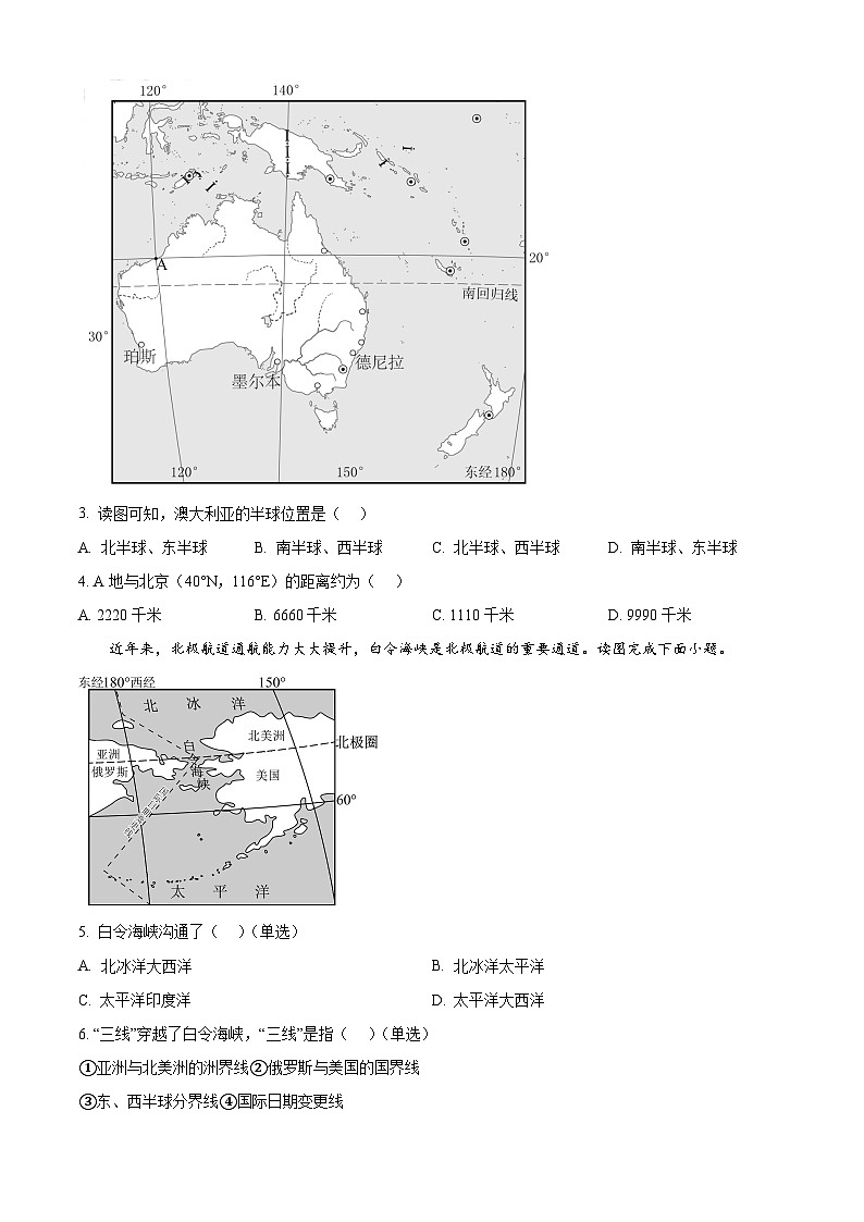 黑龙江省牡丹江市第一高级中学2024-2025学年高三上学期开学地理试题（原卷版）02