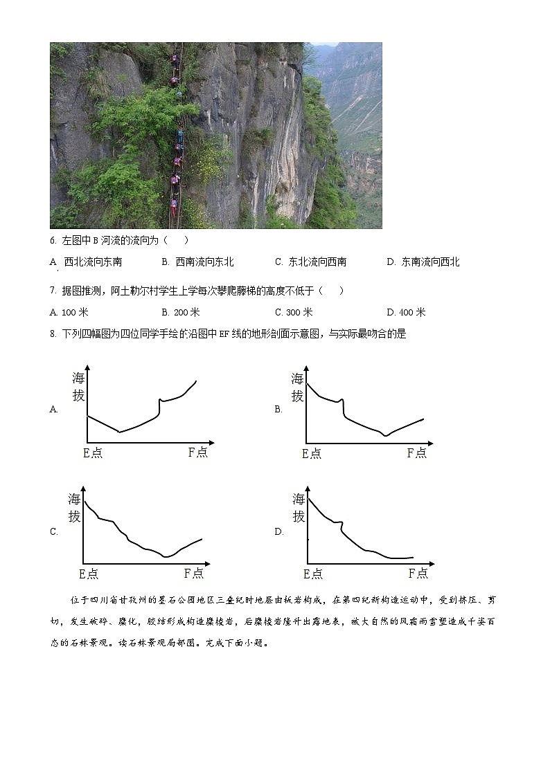福建省建瓯市芝华中学2024-2025学年高三上学期开学考试地理试题（原卷版）03