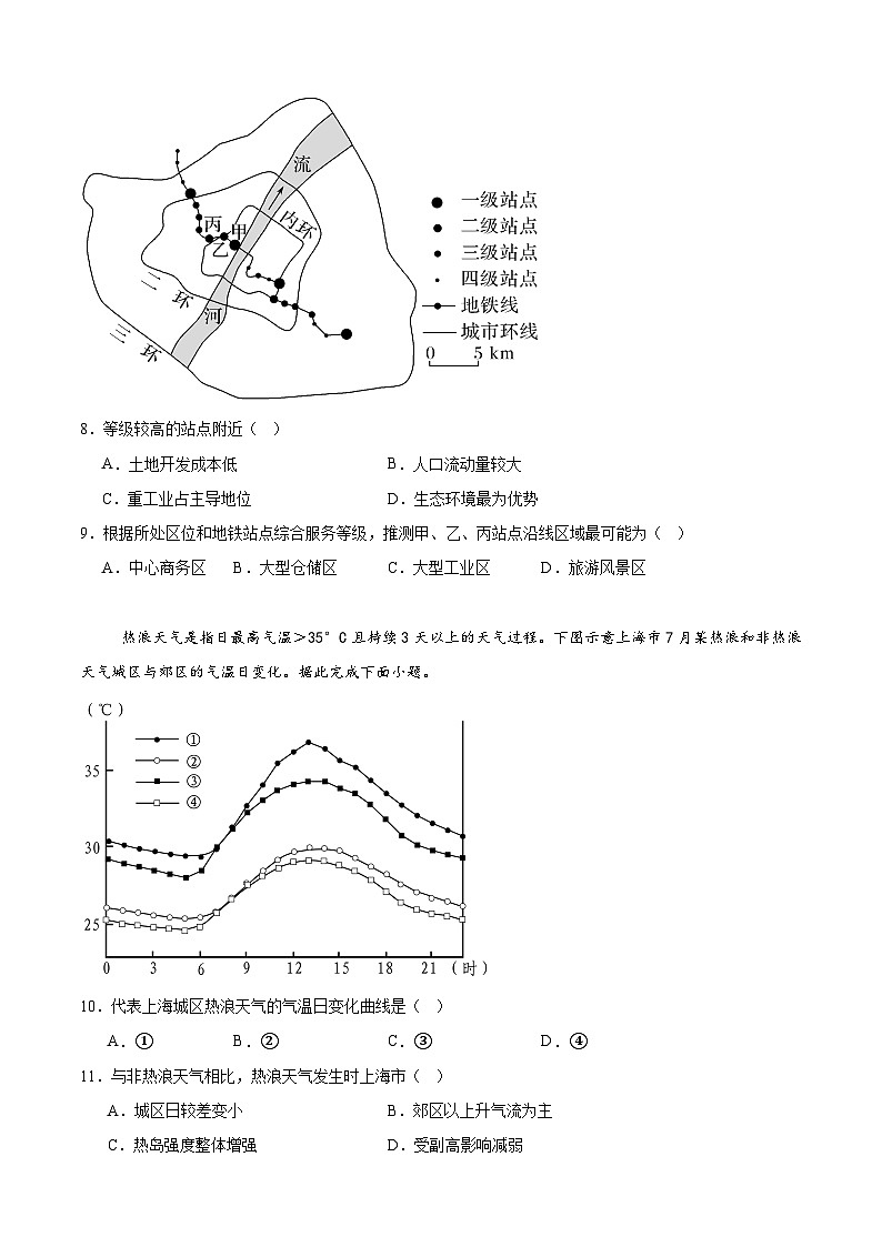 2023届广东省汕头市潮阳第一中学高三下学期第三次模拟考地理试卷03