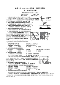 安徽省蚌埠第二中学2024-2025学年高二上学期开学考试地理试题