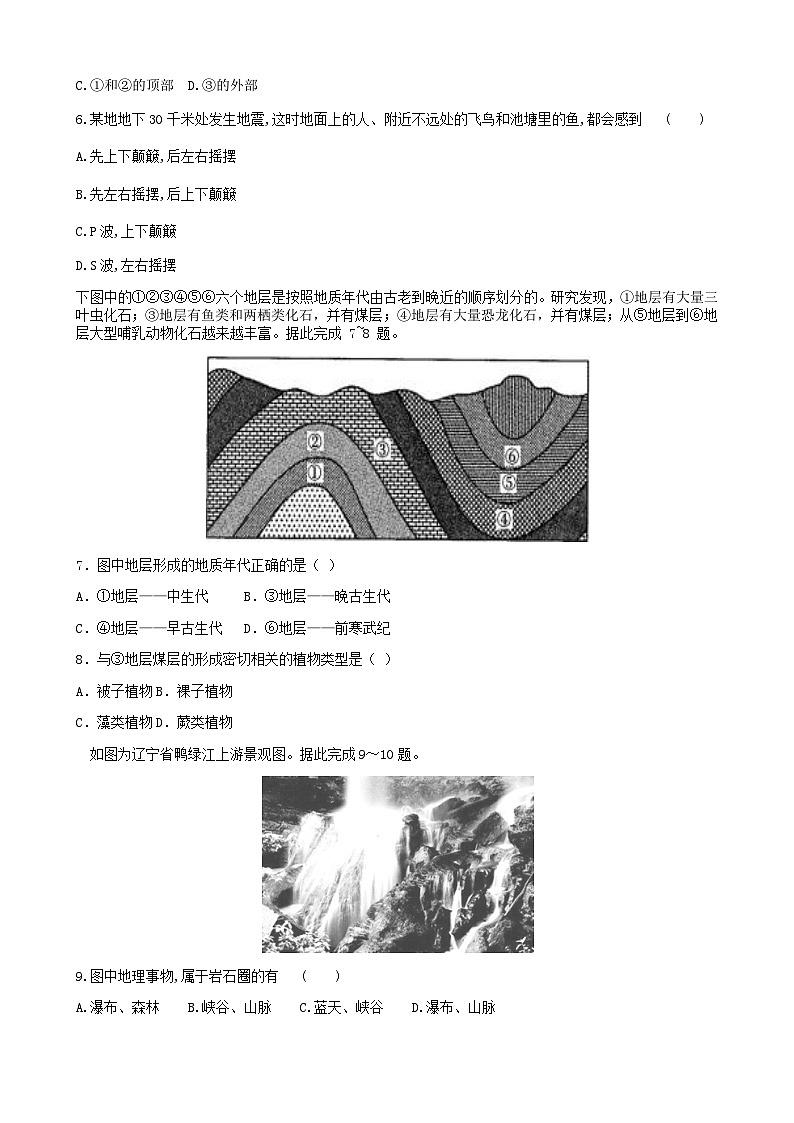 安徽省合肥一中肥东分校2022-2023学年高一下学期第一次月考地理试题02