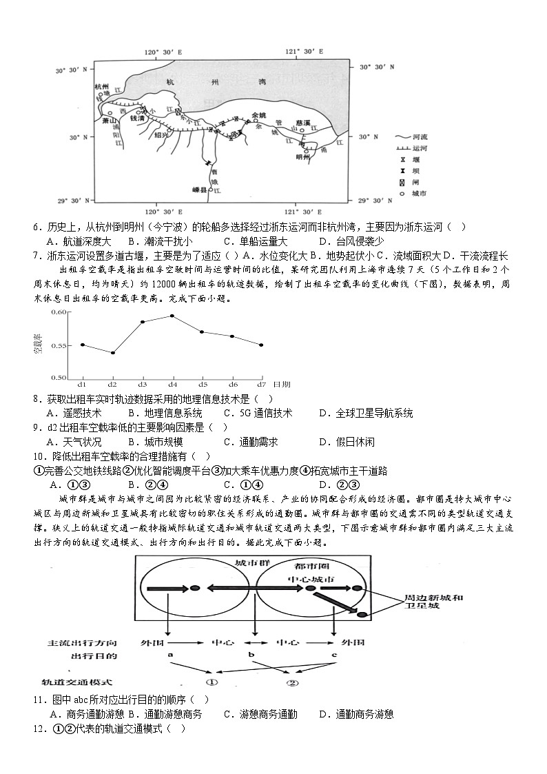 河南省安阳市林州市第一中学2024-2025学年高二上学期8月月考地理试题（Word版附解析）02