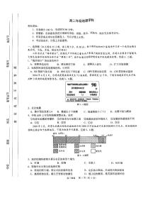 浙江省杭州市周边重点中学2024-2025学年高二上学期开学地理试题