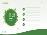 绿色清新风国际臭氧层保护日PPT模板