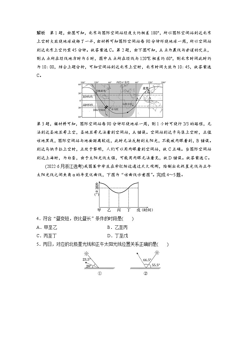 第一部分  第二章　第三讲　真题专练-2025年高考地理大一轮复习（课件+讲义+练习）02