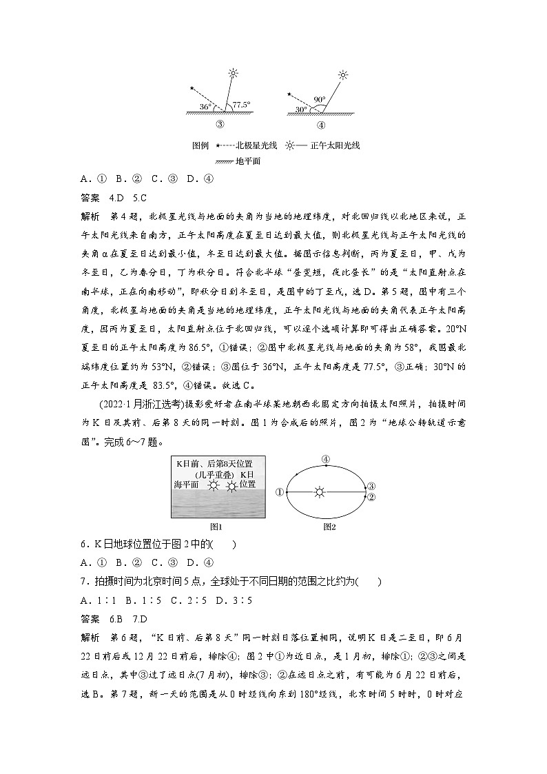 第一部分  第二章　第三讲　真题专练-2025年高考地理大一轮复习（课件+讲义+练习）03
