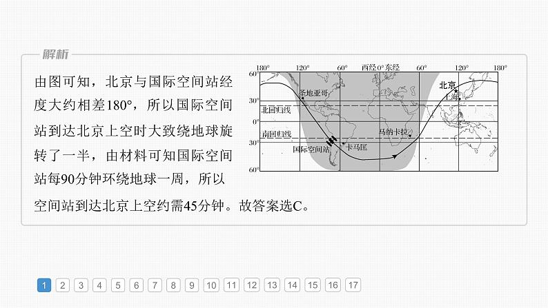 第一部分  第二章　第三讲　真题专练-2025年高考地理大一轮复习（课件+讲义+练习）05