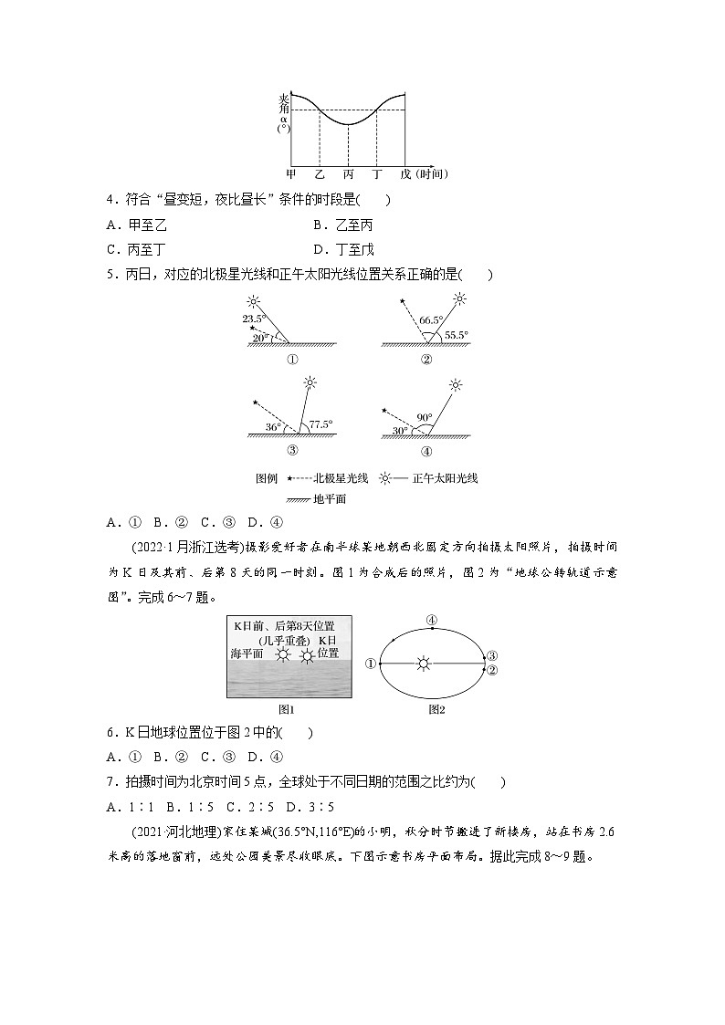 第一部分  第二章　第三讲　真题专练-2025年高考地理大一轮复习（课件+讲义+练习）02