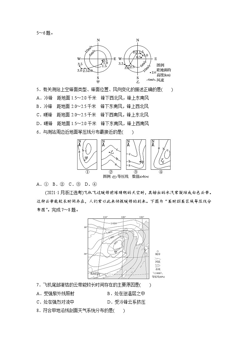 第一部分  第三章　第二讲　真题专练-2025年高考地理大一轮复习（课件+讲义+练习）03