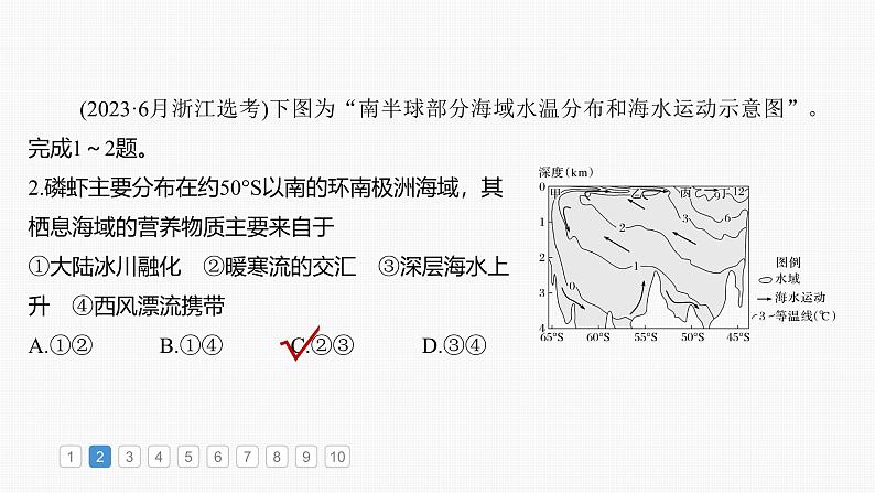 第一部分  第四章　真题专练-2025年高考地理大一轮复习（课件+讲义+练习）06