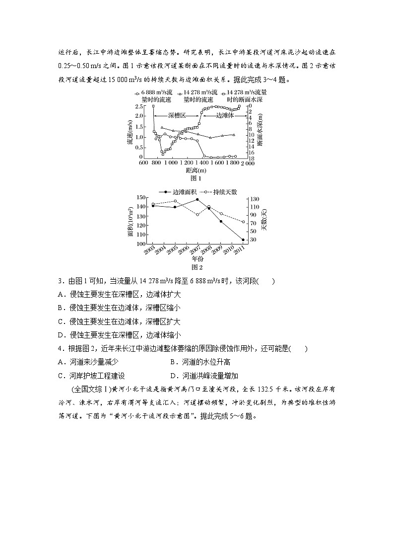 第一部分  第五章　第二讲　真题专练-2025年高考地理大一轮复习（课件+讲义+练习）02