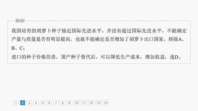 第二部分  第三章　第一讲　真题专练-2025年高考地理大一轮复习（课件+讲义+练习）07