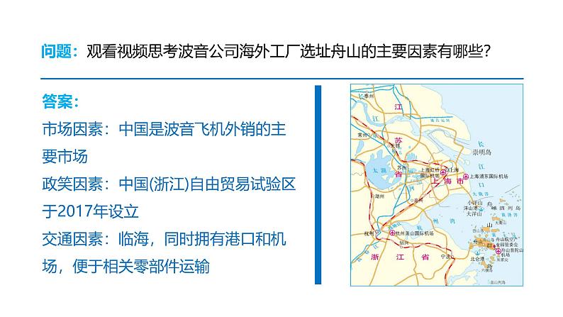 第二部分  第三章　第二讲　课时四9　工业区位因素的变化-2025年高考地理大一轮复习（课件+讲义+练习）06