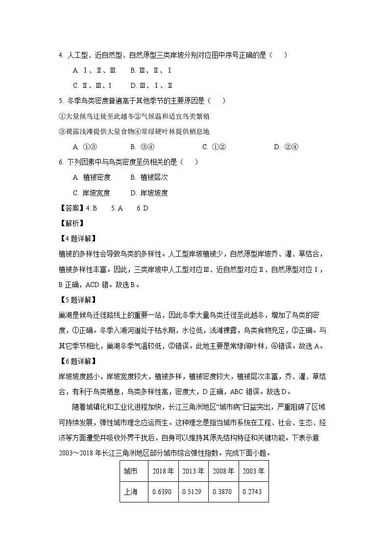 [地理][期末]湖北省五市州2023-2024学年高一下学期7月期末试题(解析版)03