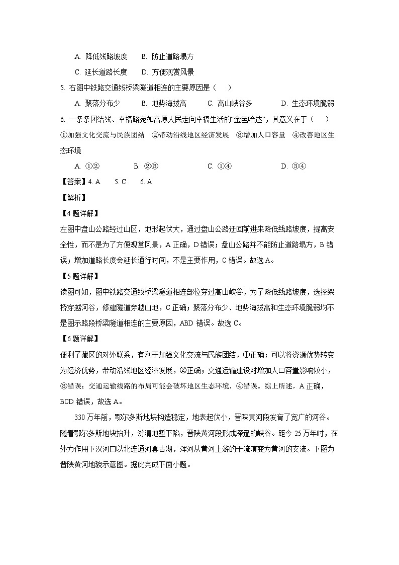 [地理][期末]湖北省部分市州2023-2024学年高一下学期期末试题(解析版)03