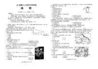 黑龙江省龙东十校2024-2025学年高三上学期开学考试地理试卷（Word版附答案）