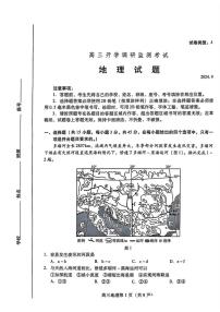 地理丨山东省潍坊市2025届高三9月开学调研监测考试地理试卷及答案