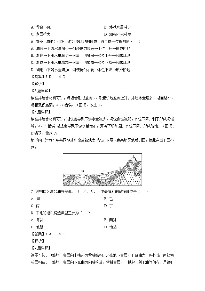 [地理][期中]广东省广州市天河区2023-2024学年高二上学期期中试题(解析版)03