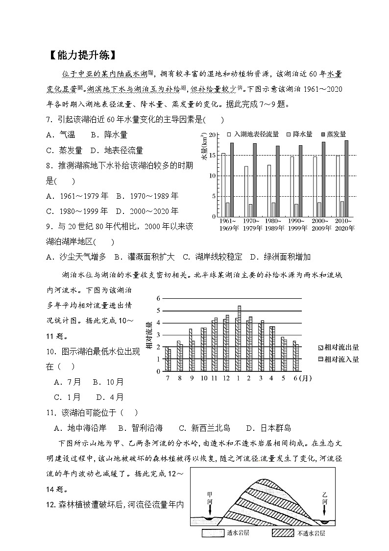 山西省吕梁市孝义中学校2024-2025学年高三上学期一轮复习检测案地理试题02
