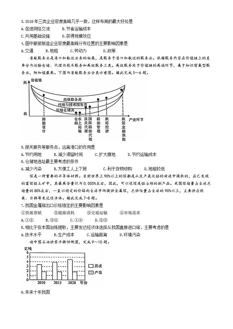 云南省文山州2024-2025学年高二学年上学期9月考试地理试题02
