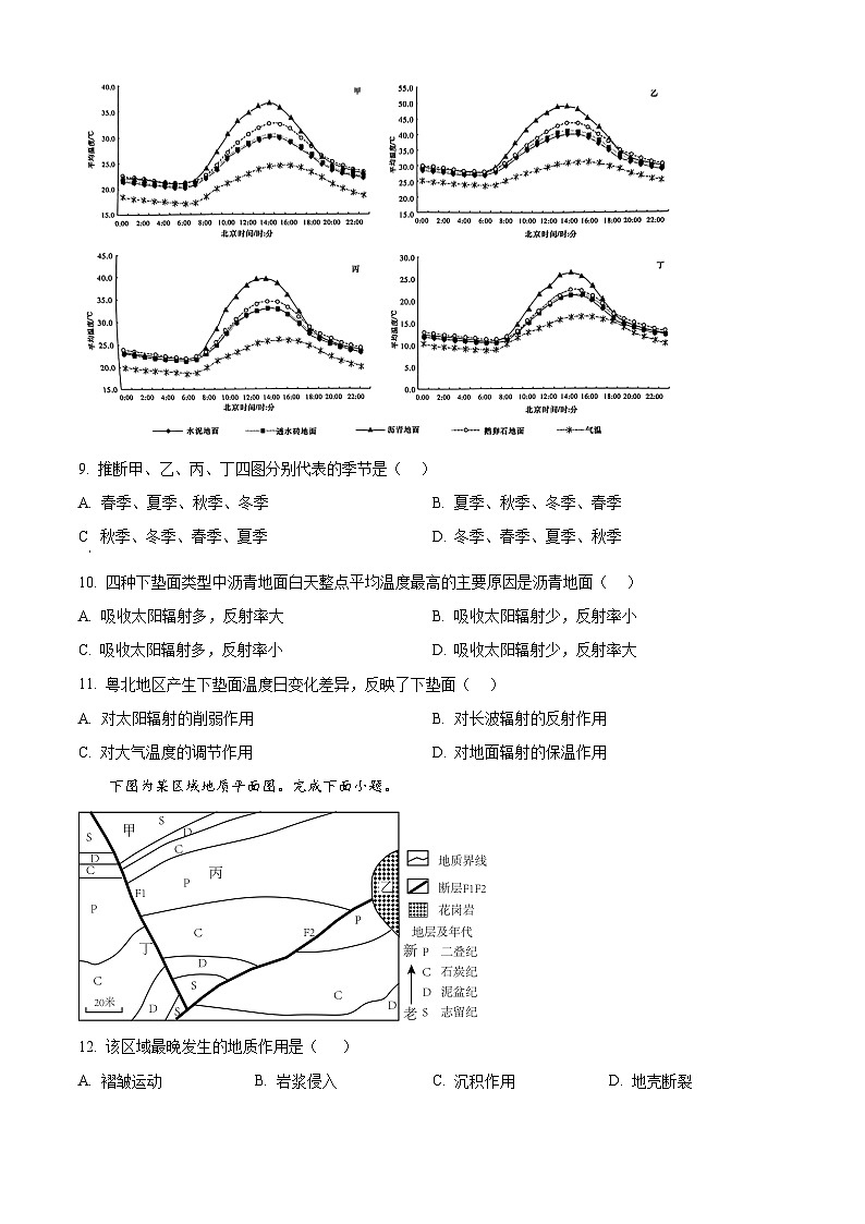 湖南省郴州市2024-2025学年高二上学期开学联考地理试题（原卷版）03