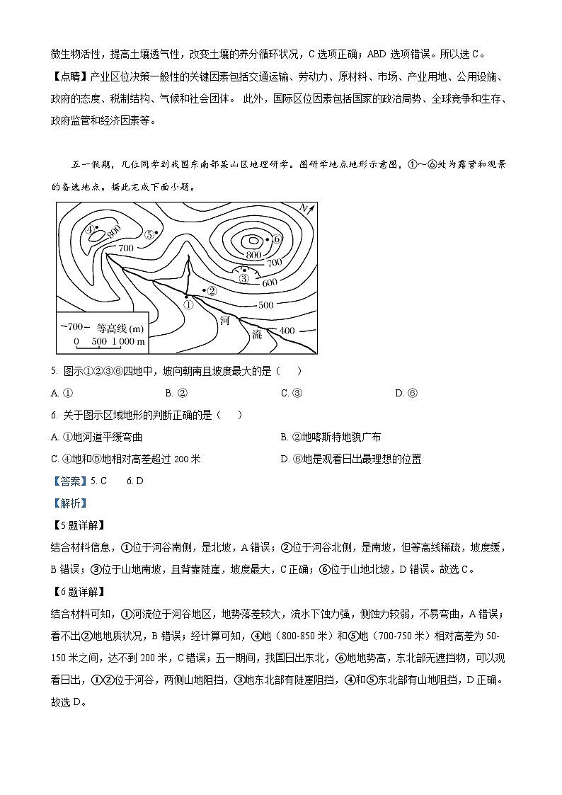 福建省宁德市柘荣县第一中学2024-2025学年高三上学期8月月考地理试题（解析版）03