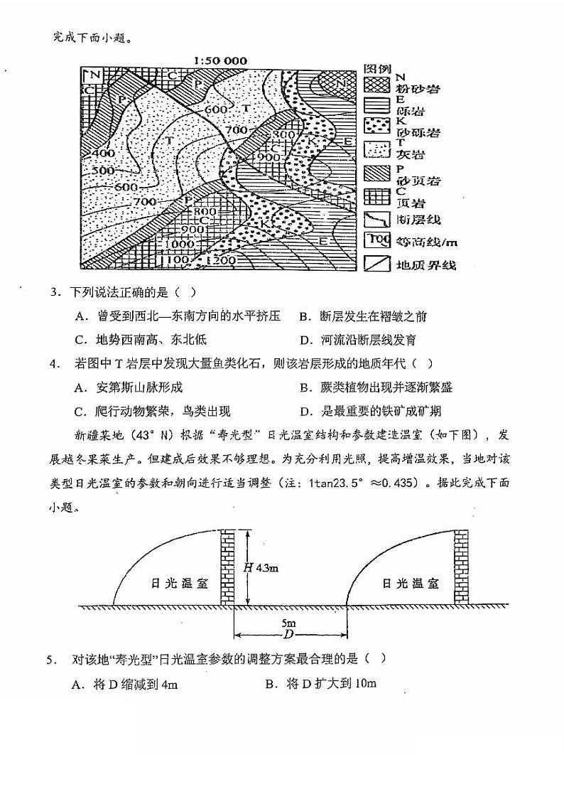 陕西省渭南市韩城市象山中学2024-2025学年高三上学期第一次月考地理试题02