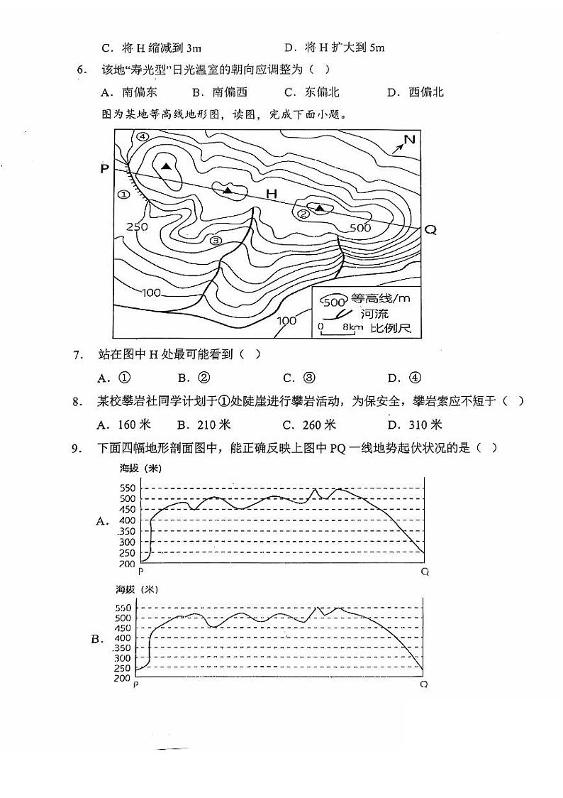 陕西省渭南市韩城市象山中学2024-2025学年高三上学期第一次月考地理试题03