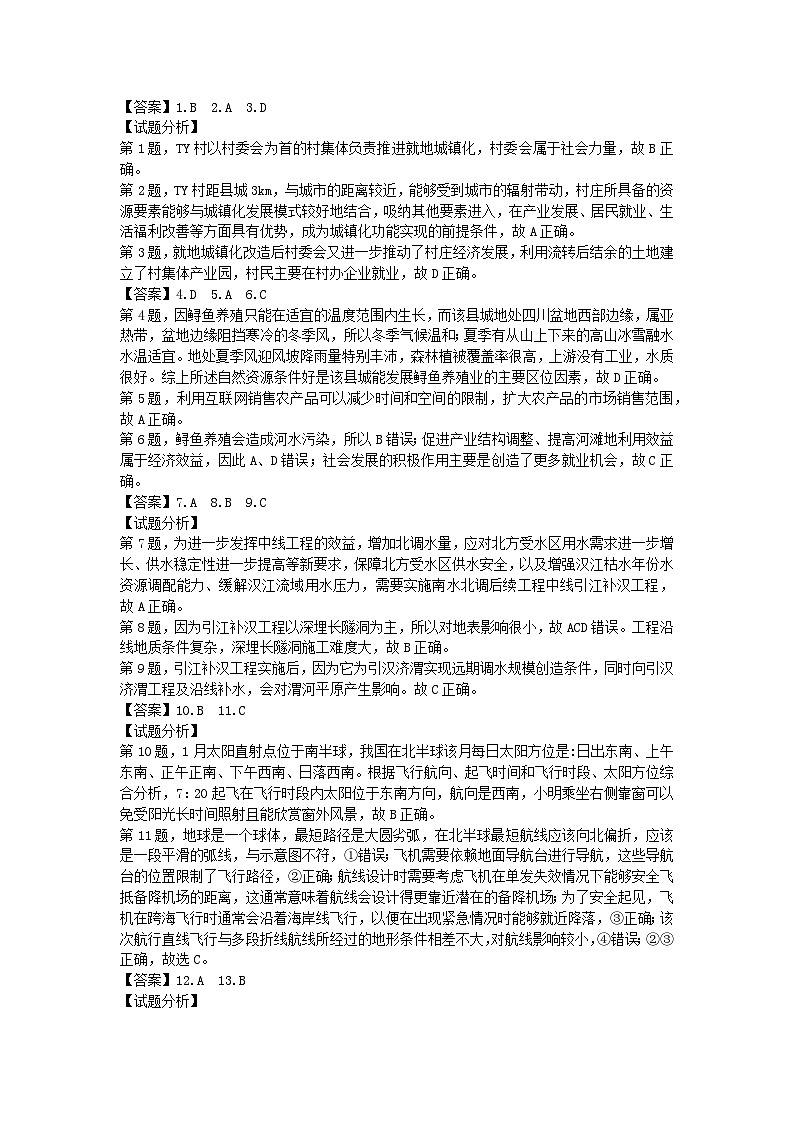 模拟题答案第1页