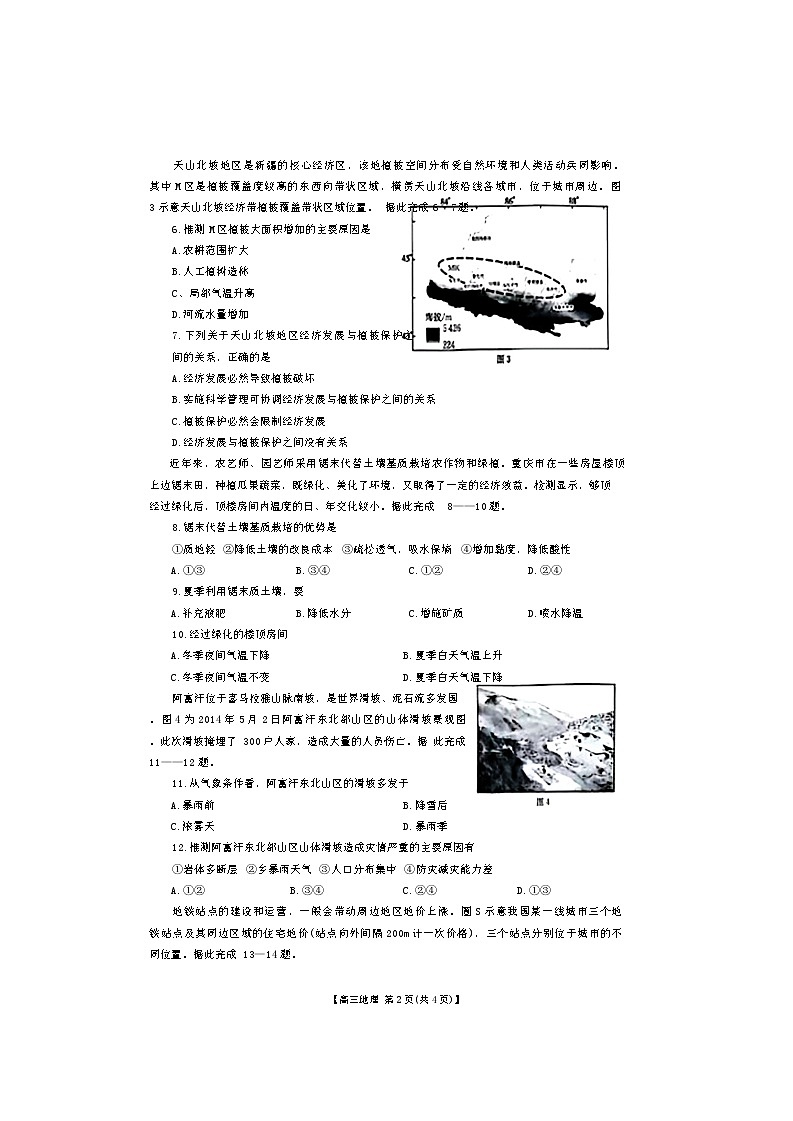 江西省部分高中学校2024-2025学年高三上学期开学第一次月考地理试题（Word版附解析）02
