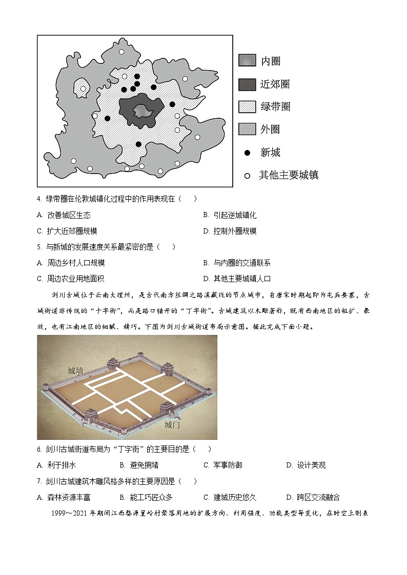 广西百色市德保县德保高中2024-2025学年高二上学期开学考试地理试题（原卷版）02