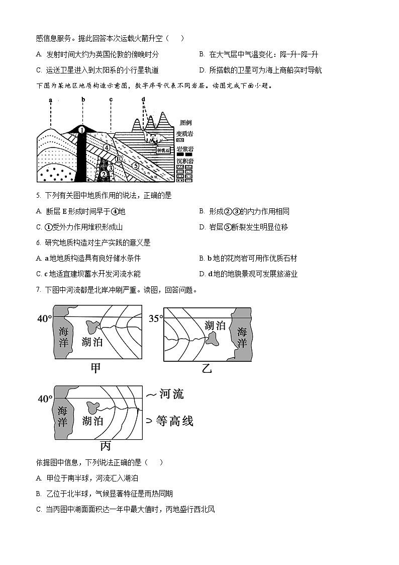 山西省晋中市祁县二中2024-2025学年高三上学期第一次月考地理试题（原卷版+解析版）02