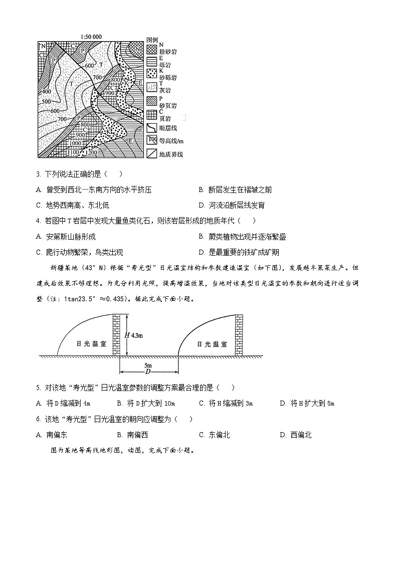 陕西省渭南市韩城市象山中学2024-2025学年高三上学期第一次月考地理试题（原卷版）02