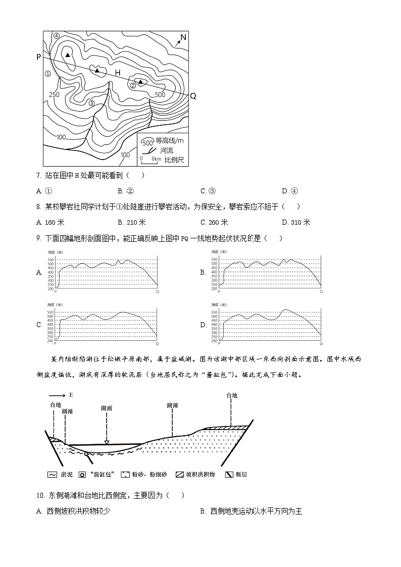陕西省渭南市韩城市象山中学2024-2025学年高三上学期第一次月考地理试题（原卷版）03