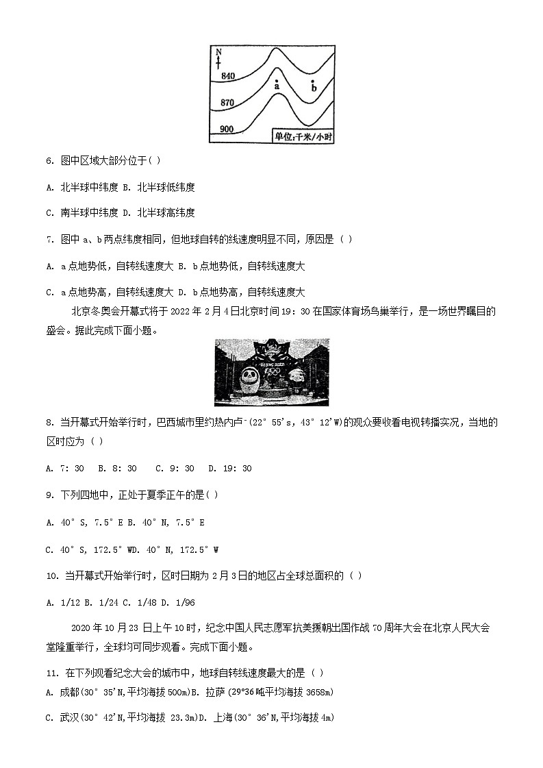 山东省泰安市第二中学2024-2025学年高二上学期9月开学考试地理试题02