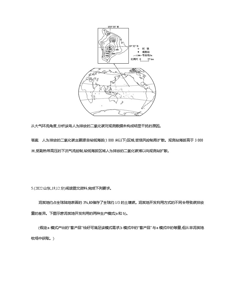 浙江版高考地理一轮复习专题一0七环境与国家安全练习含答案第3页