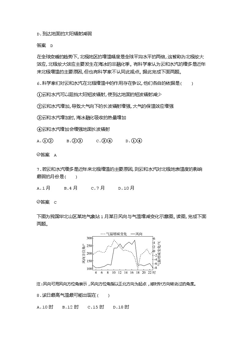 浙江版高考地理一轮复习专题三第一讲过关检测含答案03