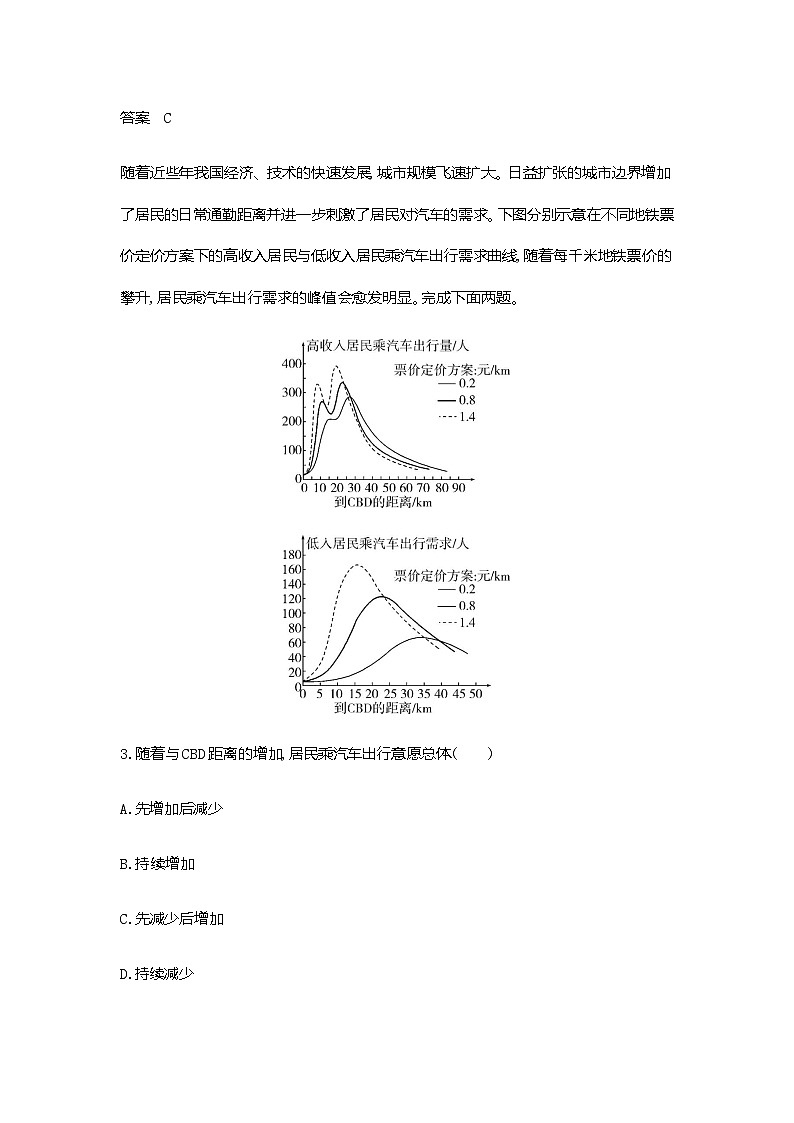 浙江版高考地理一轮复习专题一0过关检测含答案02