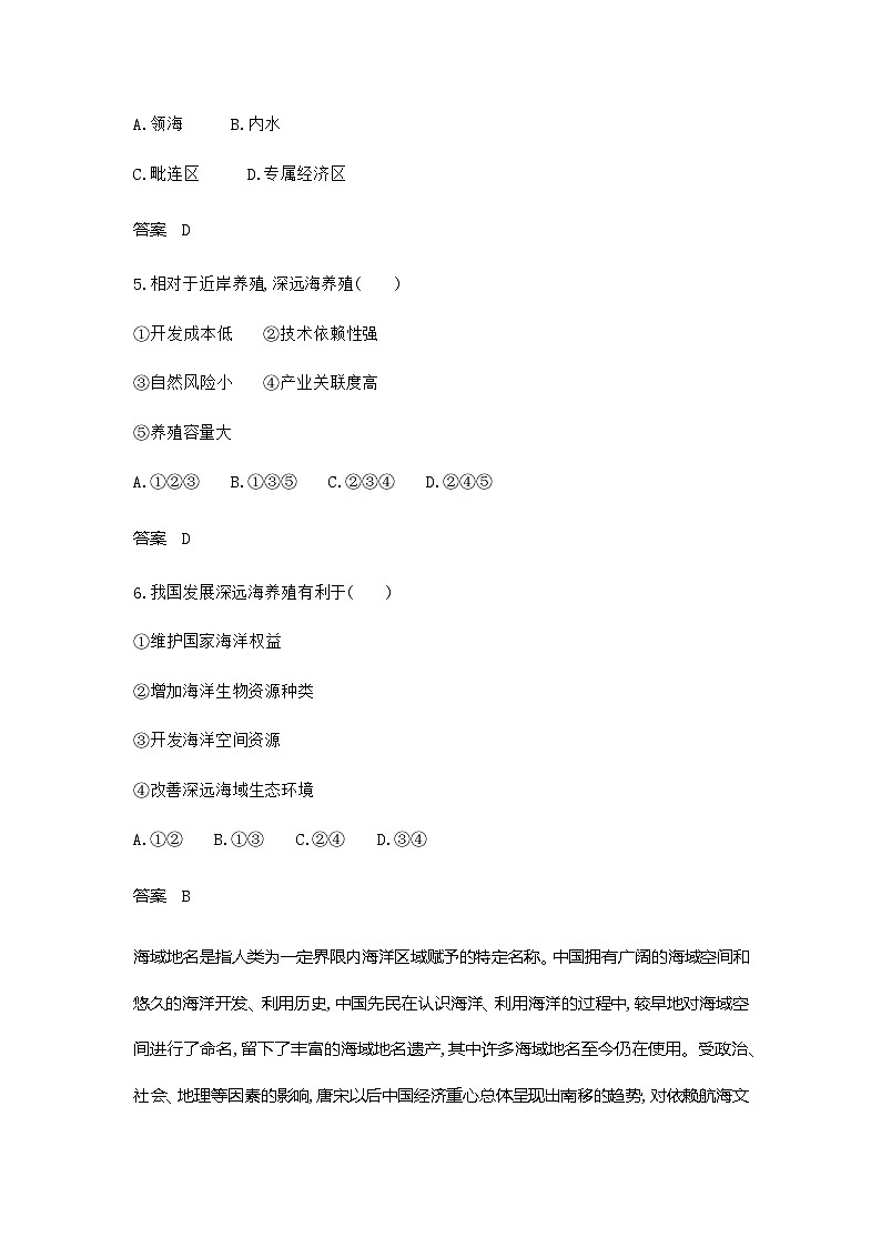 浙江版高考地理一轮复习专题一0三过关检测含答案03