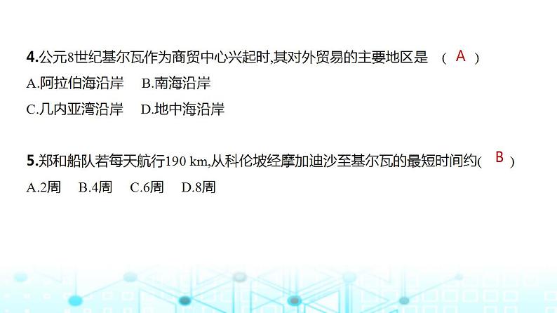 浙江版高考地理一轮复习专题一地球与地图课件08
