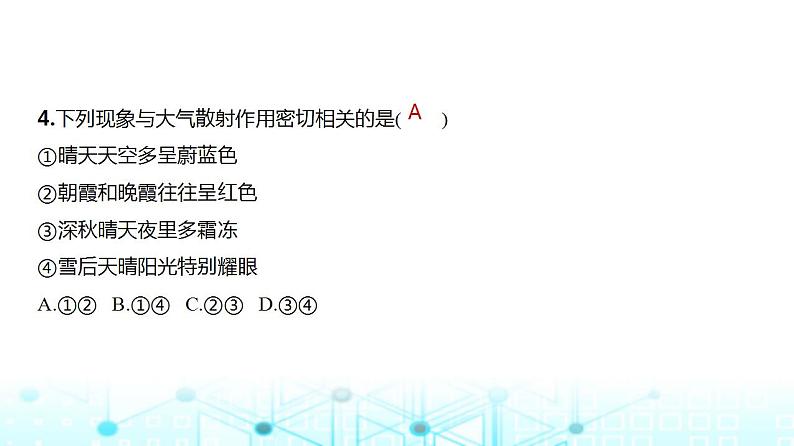 浙江版高考地理一轮复习专题三地球上的大气第一讲课件08