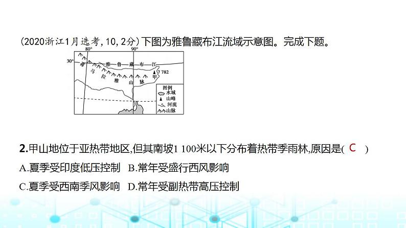 浙江版高考地理一轮复习专题三地球上的大气第二讲课件04