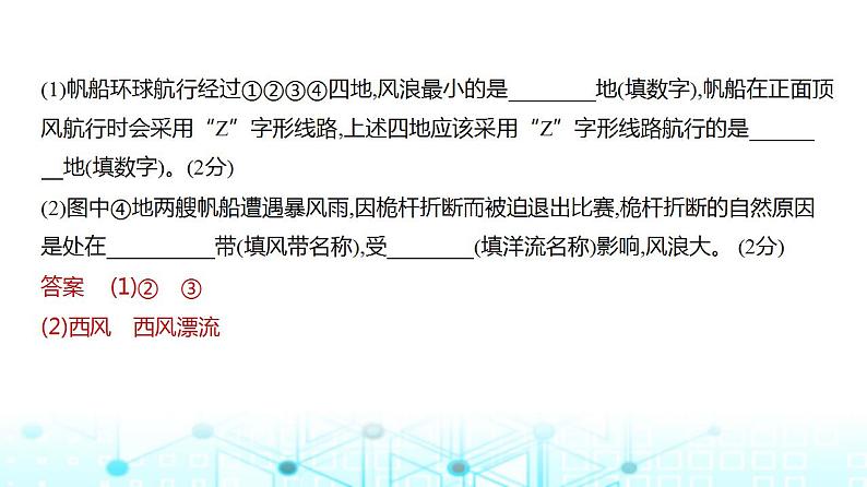 浙江版高考地理一轮复习专题三地球上的大气第二讲课件08