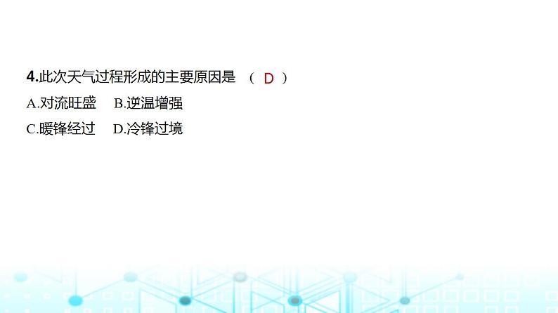 浙江版高考地理一轮复习专题三地球上的大气第三讲课件07